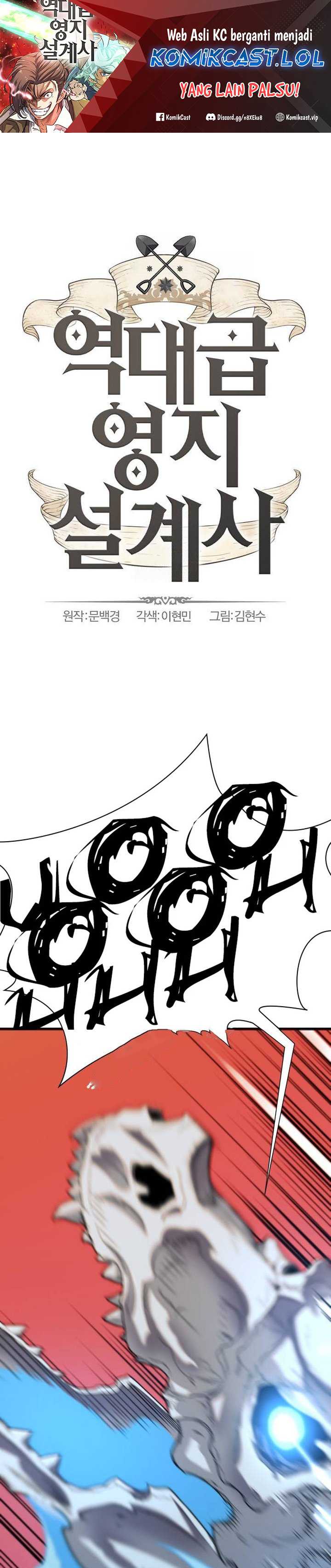 Baca Manhwa The World’s Best Engineer Chapter 124 Gambar 2