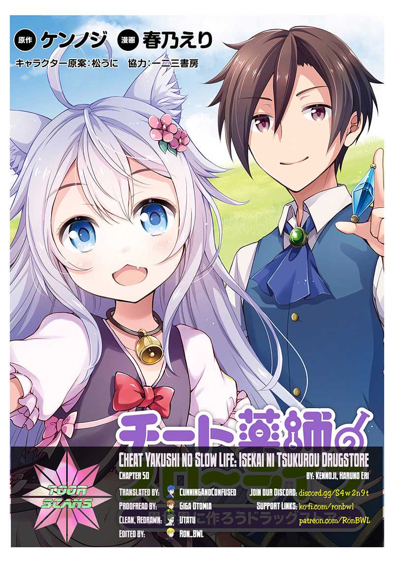 Baca Manga Cheat Kusushi no Slow Life: Isekai ni Tsukurou Drugstore Chapter 50 Gambar 2