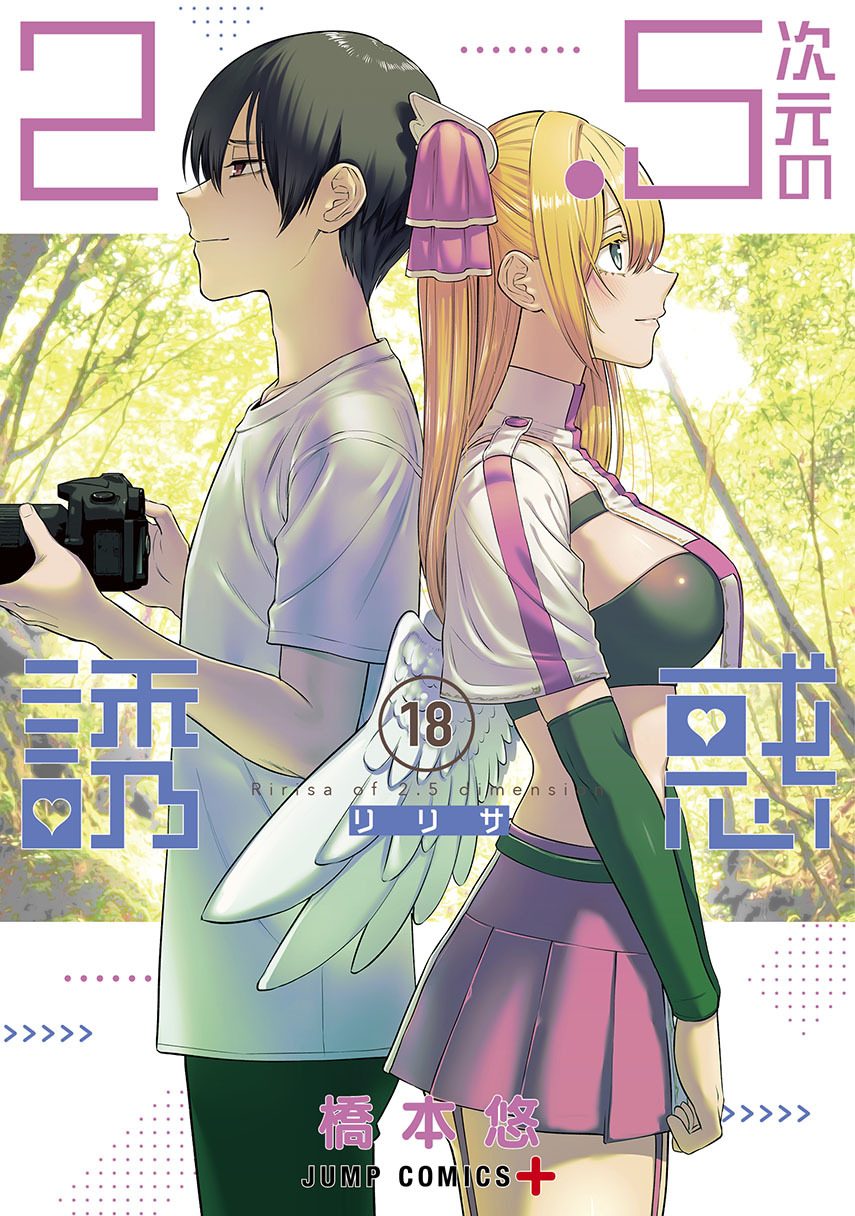 Baca Komik 2.5 Dimensional Seduction Chapter 73 Gambar 1