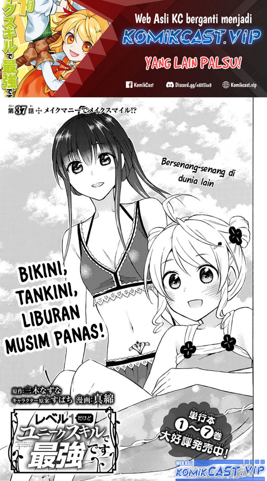 Baca Manga Level 1 dakedo Unique Skill de Saikyou desu Chapter 37 Gambar 2