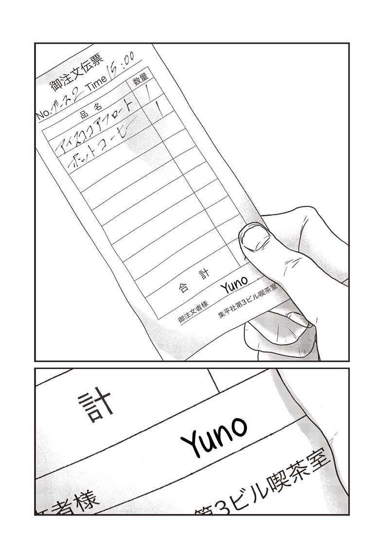 Yupita no Koibito Chapter 15 Gambar 20