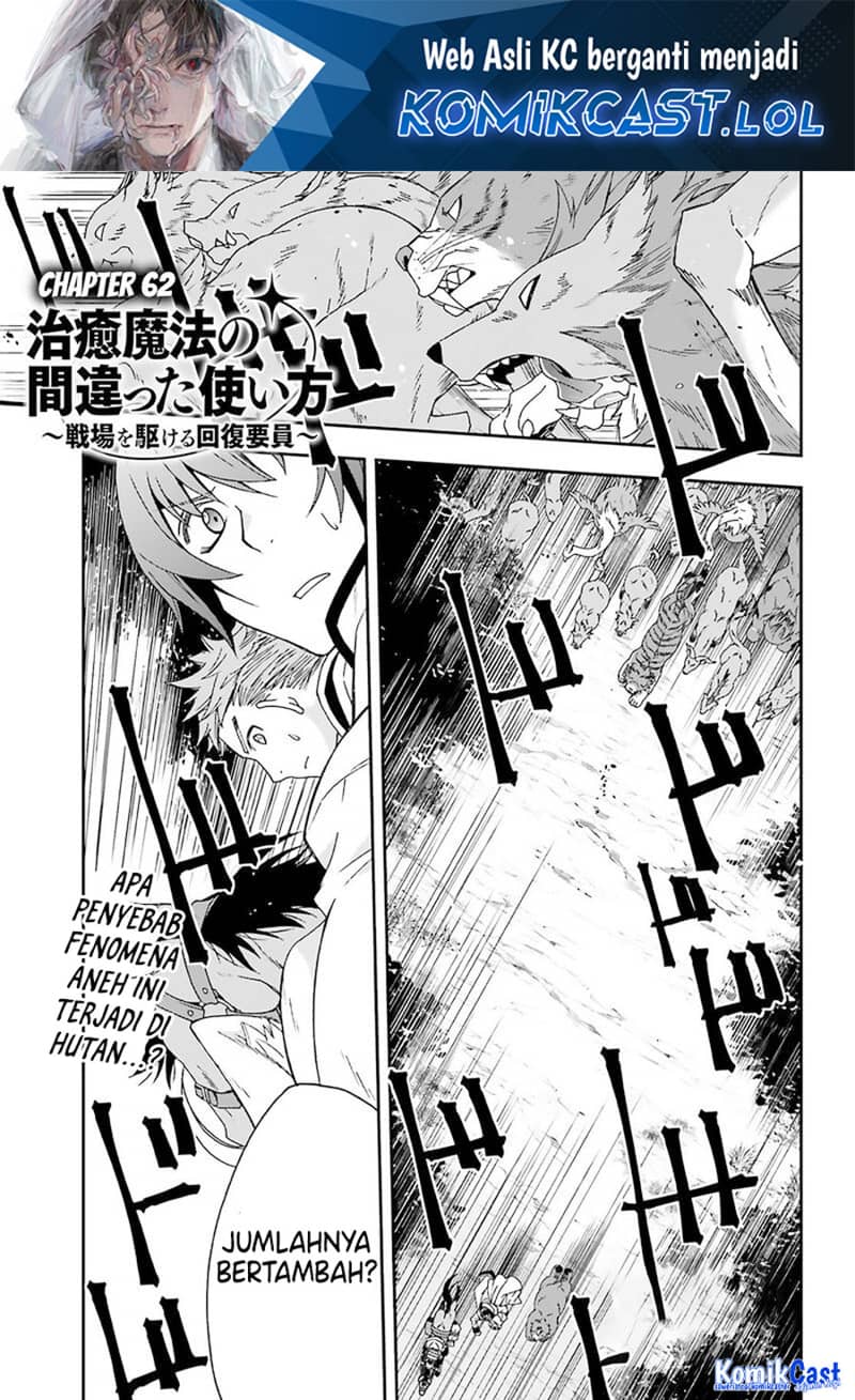 Baca Manga The Wrong Way to use Healing Magic  Chapter 62 Gambar 2