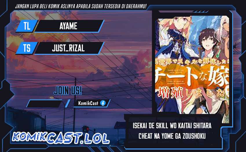 Baca Komik Isekai de Skill wo Kaitai shitara Cheat na Yome ga Zoushoku Shimashita: Gainen Kousa no Structure Chapter 44 Gambar 1