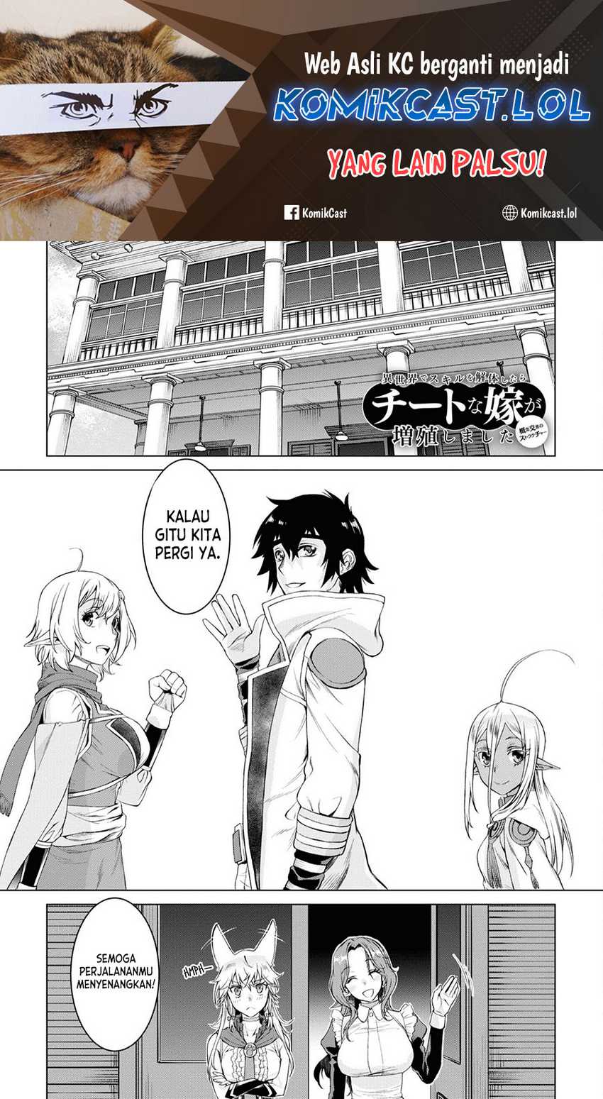 Baca Manga Isekai de Skill wo Kaitai shitara Cheat na Yome ga Zoushoku Shimashita: Gainen Kousa no Structure Chapter 44 Gambar 2