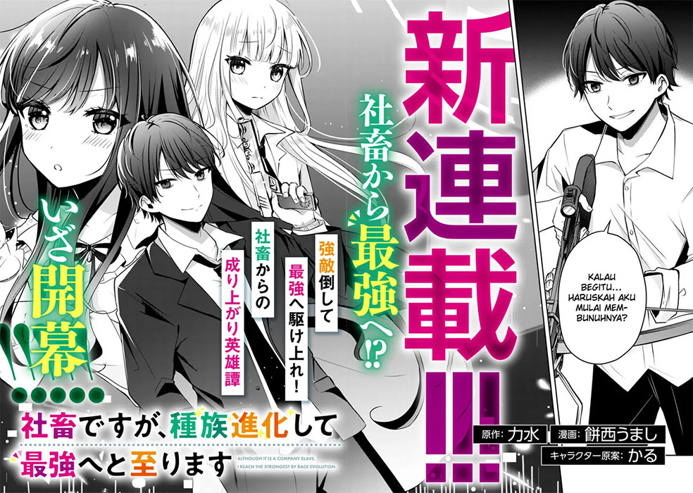 Shachiku Desu Ga Shuzoku Shinka Shite Saikyou E To Itarimasu Chapter 1 Gambar 6