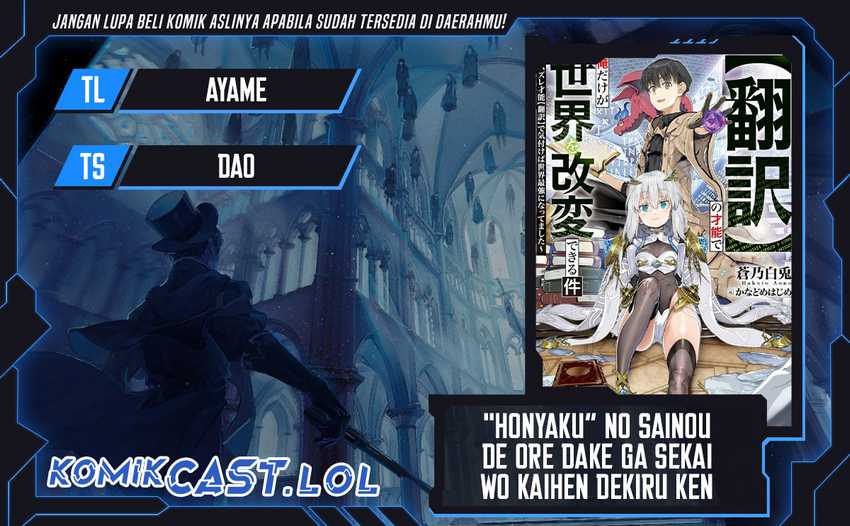 Baca Komik “Honyaku” no Sainou de Ore Dake ga Sekai wo Kaihen Dekiru Ken Chapter 18.1 Gambar 1