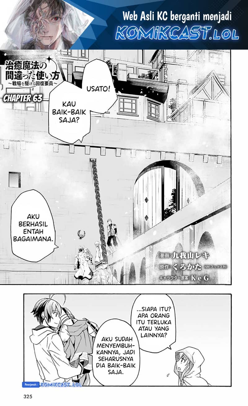 Baca Manga The Wrong Way to use Healing Magic  Chapter 63 Gambar 2