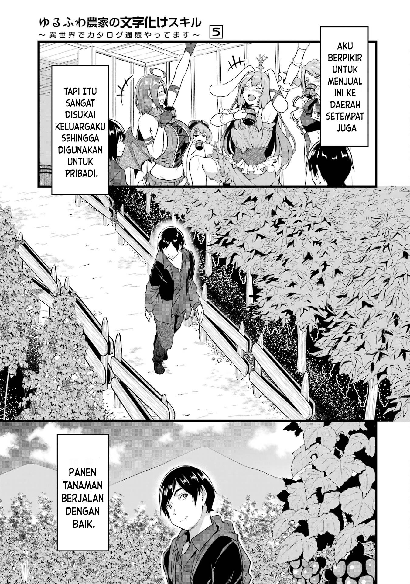 Yuru Fuwa Noka No Moji Bake Skill, Yurufuwa Nouka no Mojibake Skill ~Isekai de Katarogu Tsuuhan Yattemasu~ Chapter 18 Gambar 5