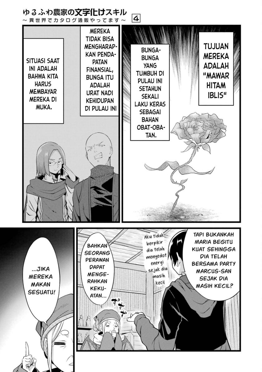 Yuru Fuwa Noka No Moji Bake Skill, Yurufuwa Nouka no Mojibake Skill ~Isekai de Katarogu Tsuuhan Yattemasu~ Chapter 16 Gambar 31