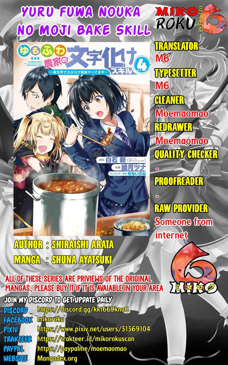 Baca Komik Yuru Fuwa Noka No Moji Bake Skill, Yurufuwa Nouka no Mojibake Skill ~Isekai de Katarogu Tsuuhan Yattemasu~ Chapter 13 Gambar 1