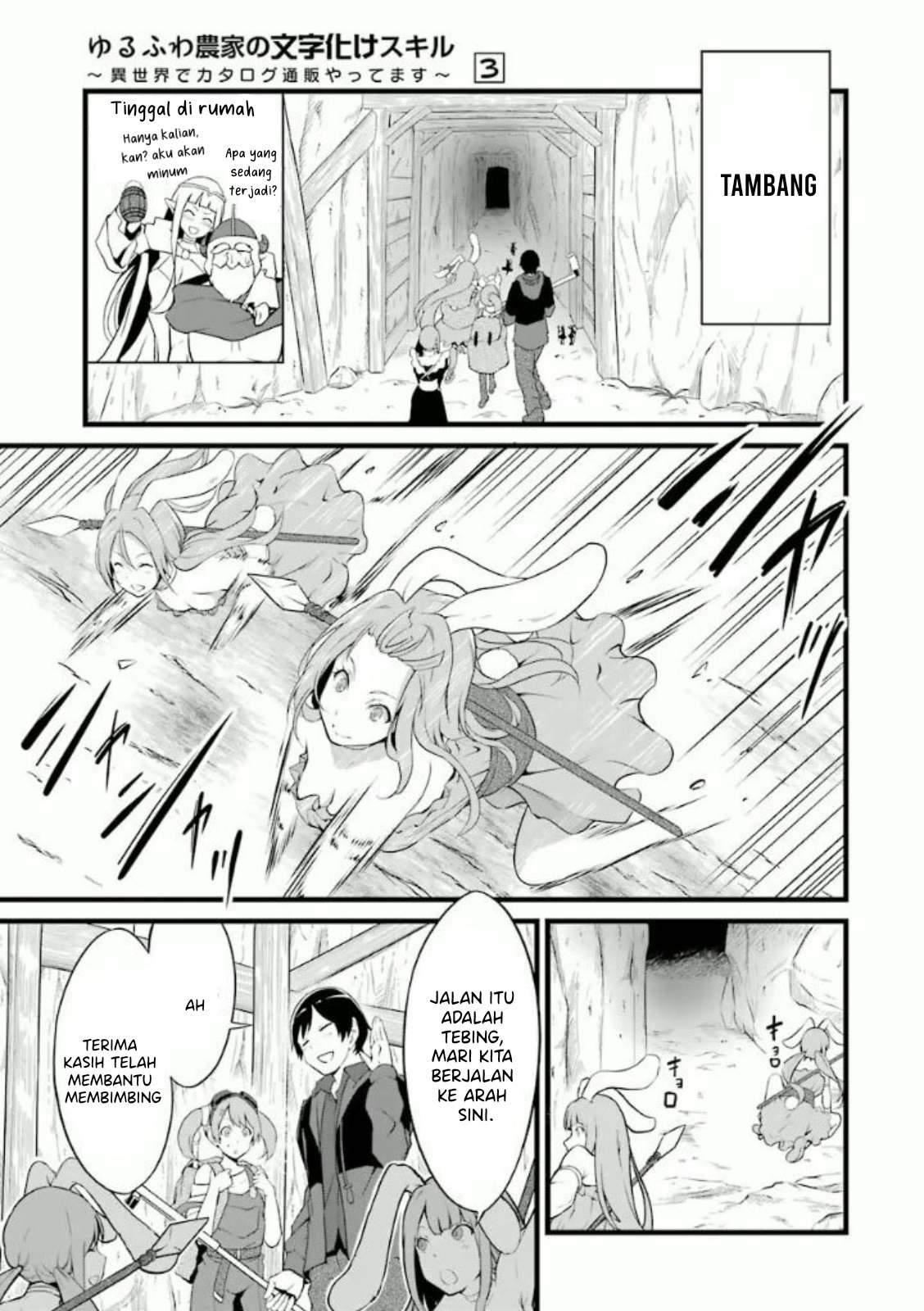 Yuru Fuwa Noka No Moji Bake Skill, Yurufuwa Nouka no Mojibake Skill ~Isekai de Katarogu Tsuuhan Yattemasu~ Chapter 10 Gambar 6