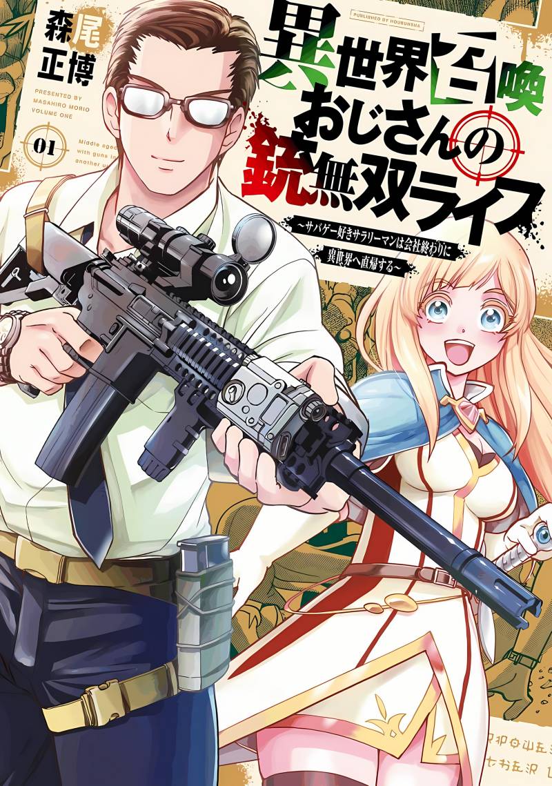 Baca Manga Isekai Shoukan Oji-san no Juumusou Life – Sabage Suki Salaryman wa Kaisha Owari ni Isekai e Chokki suru Chapter 1 bahasa Indonesia Gambar 2