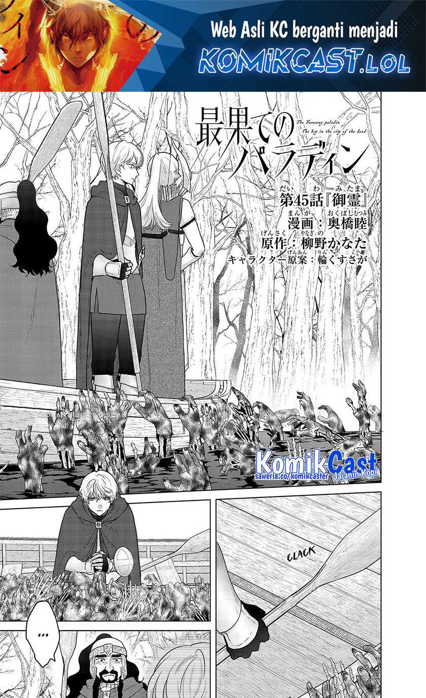 Baca Manga Saihate no Paladin Chapter 45 Gambar 2