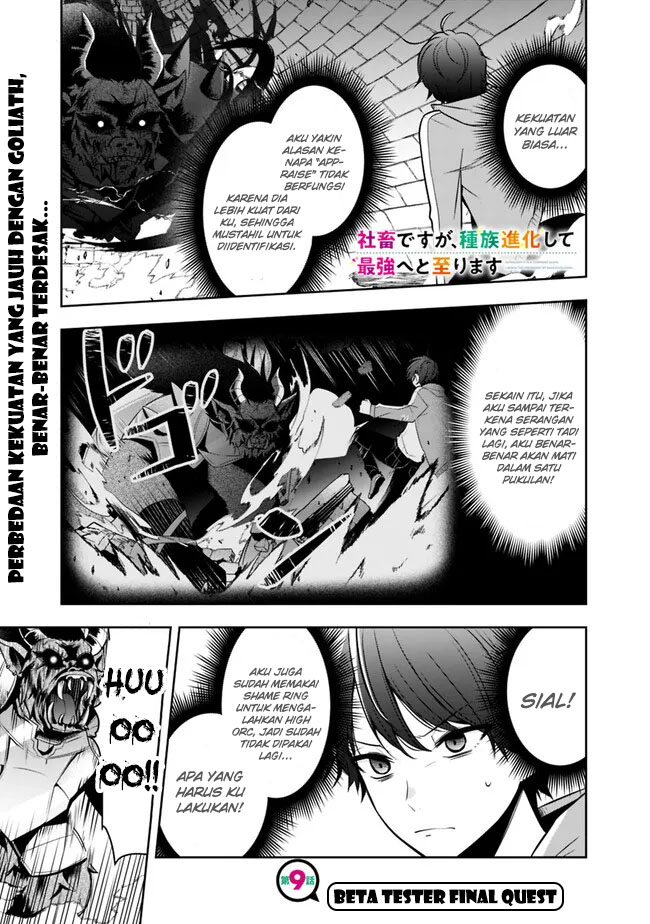 Shachiku Desu Ga Shuzoku Shinka Shite Saikyou E To Itarimasu Chapter 9 Gambar 3