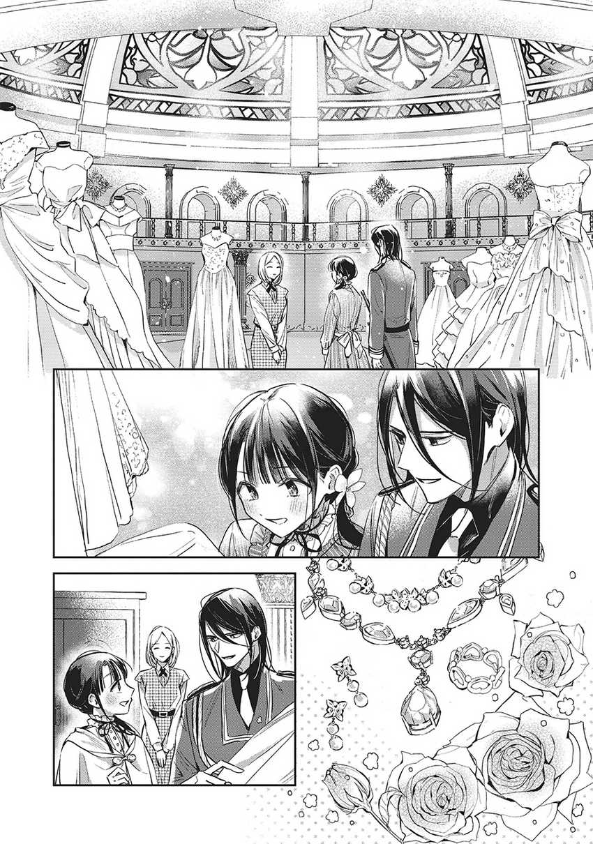 The Savior’s Book Café in Another World Chapter 21 Gambar 13