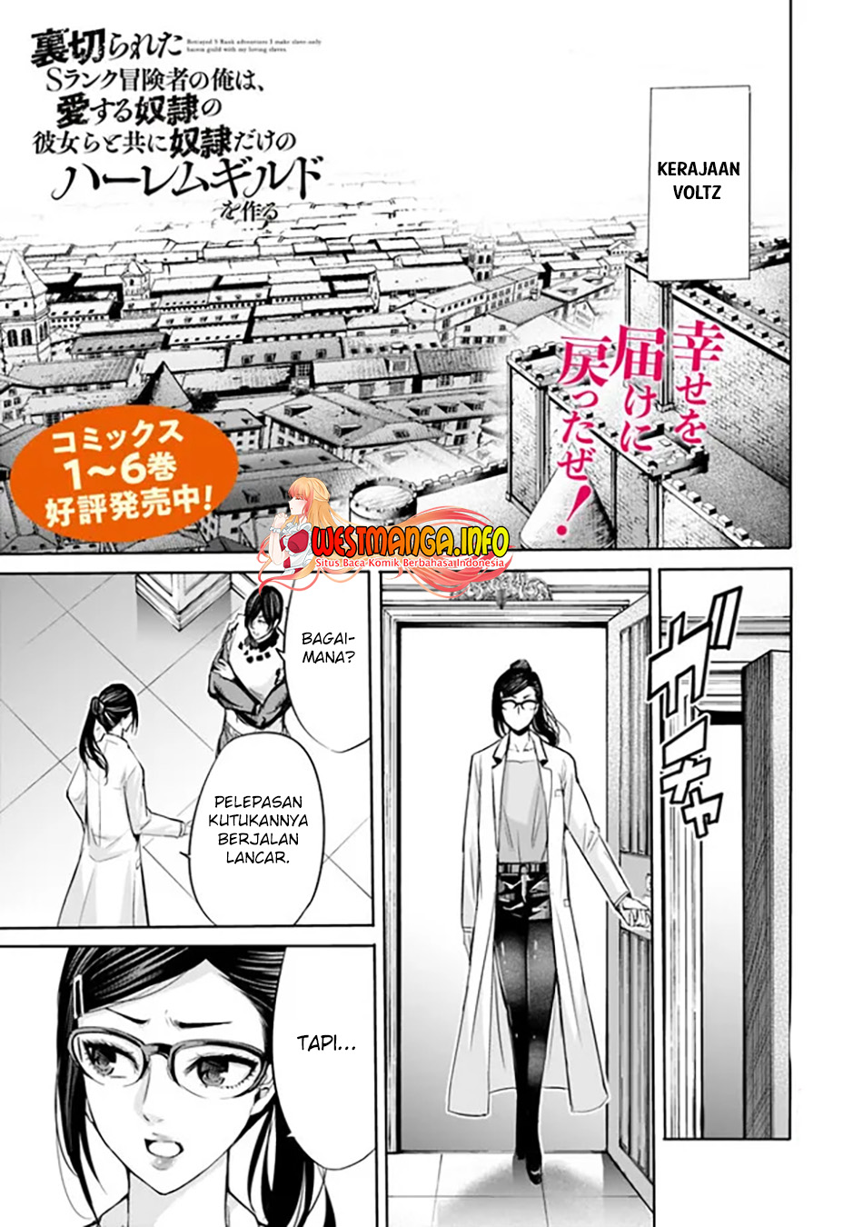 Baca Manga Uragirareta S Rank Boukensha no Ore wa, Aisuru Dorei no Kanojora to Tomoni Dorei dake no Harem Guild o Tsukuru Chapter 61 Gambar 2
