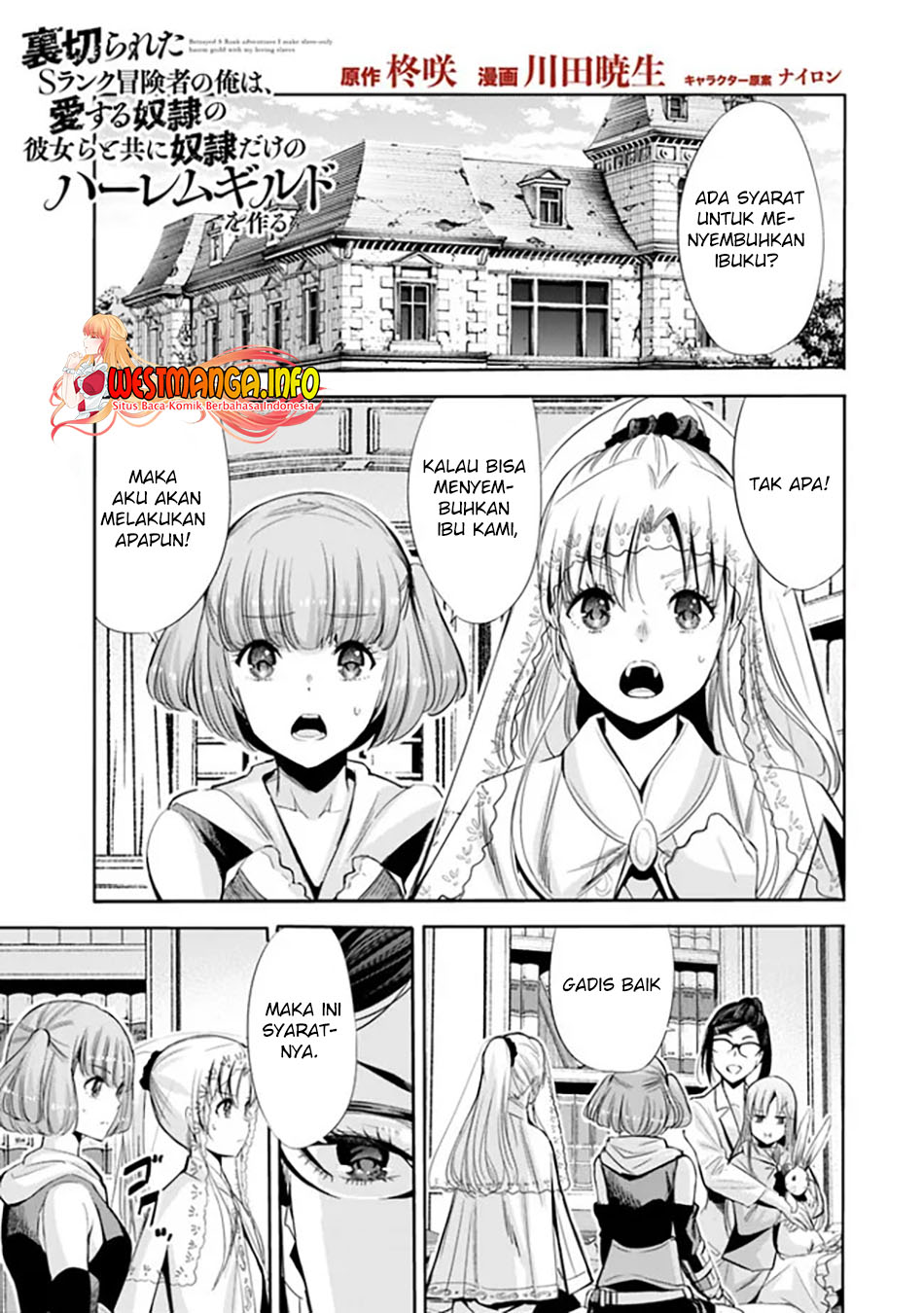 Baca Manga Uragirareta S Rank Boukensha no Ore wa, Aisuru Dorei no Kanojora to Tomoni Dorei dake no Harem Guild o Tsukuru Chapter 54 Gambar 2