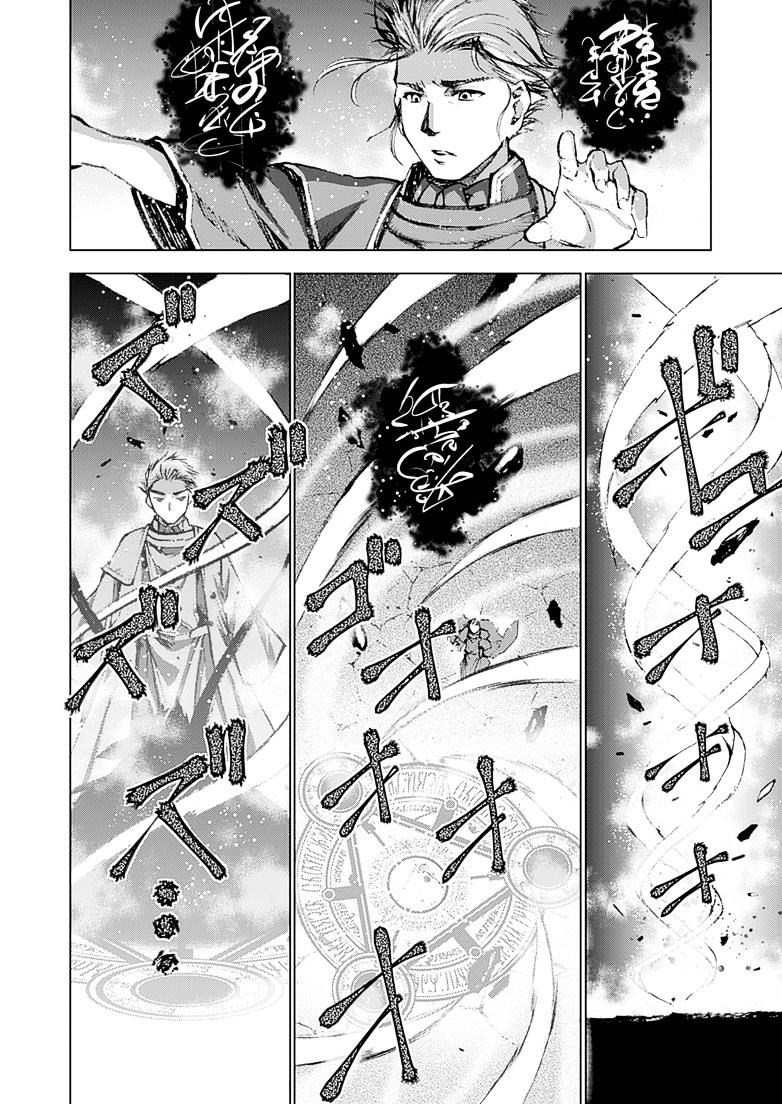 Maou no Hajimekata Chapter 6 Gambar 3