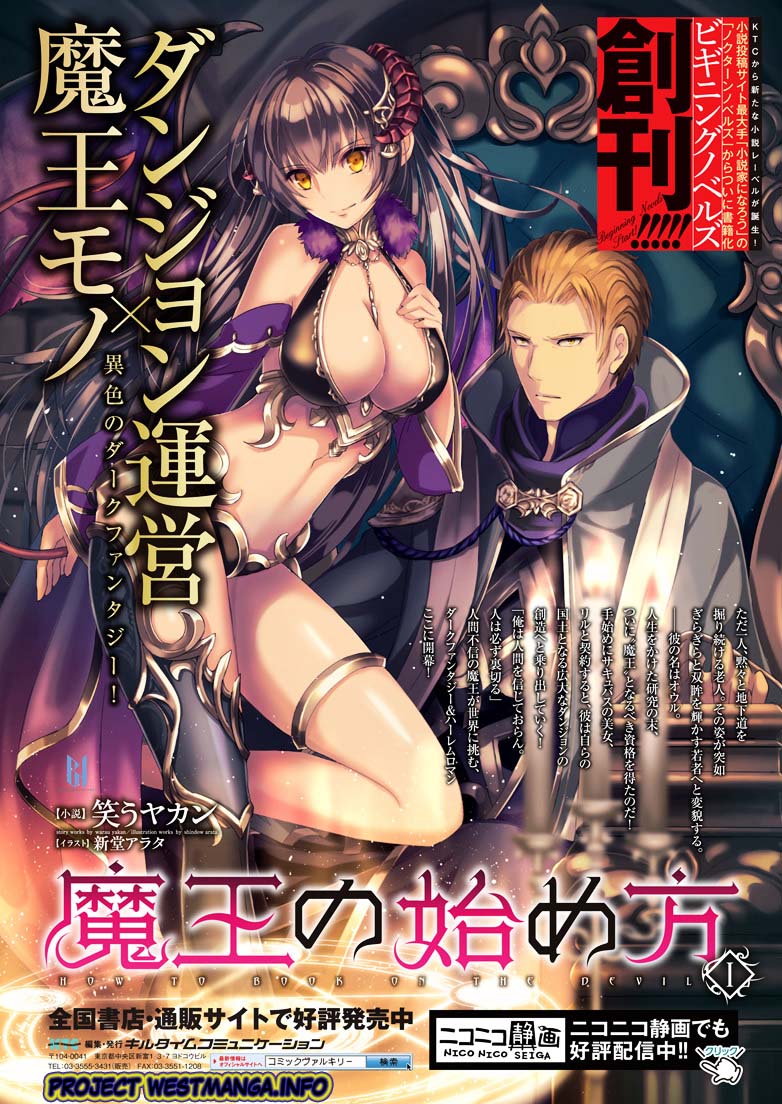 Maou no Hajimekata Chapter 3 Gambar 3