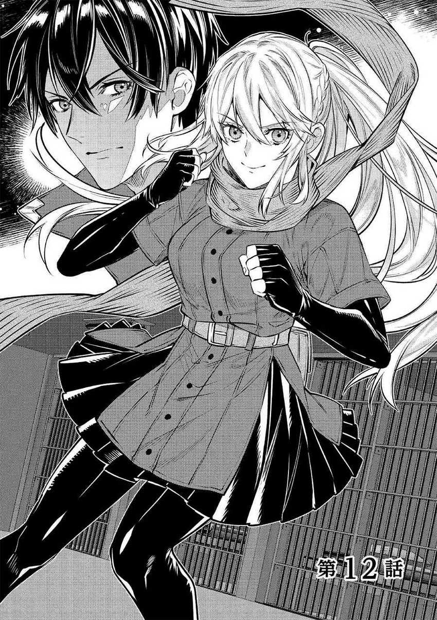 Tensei Babaa wa Misugosenai!: Moto Akutoku Jotei no Nishuume Life Chapter 12 Gambar 3