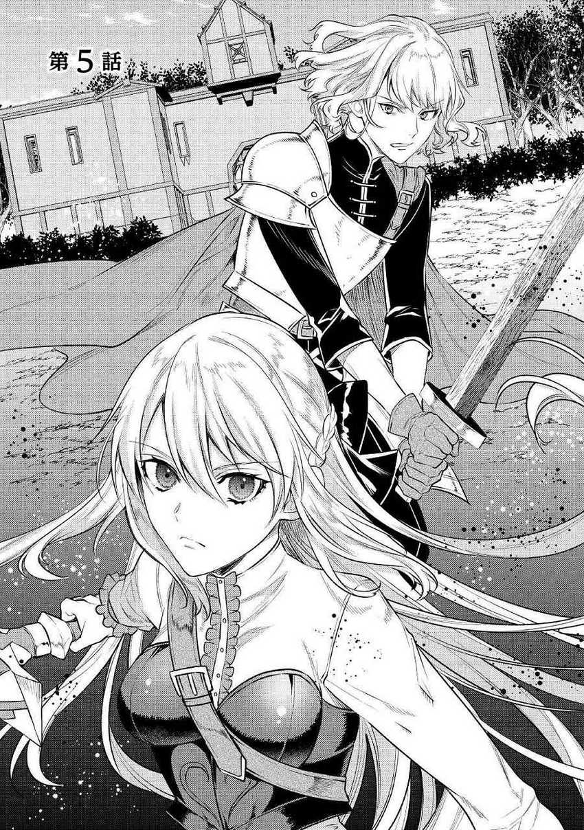 Tensei Babaa wa Misugosenai!: Moto Akutoku Jotei no Nishuume Life Chapter 5 Gambar 3