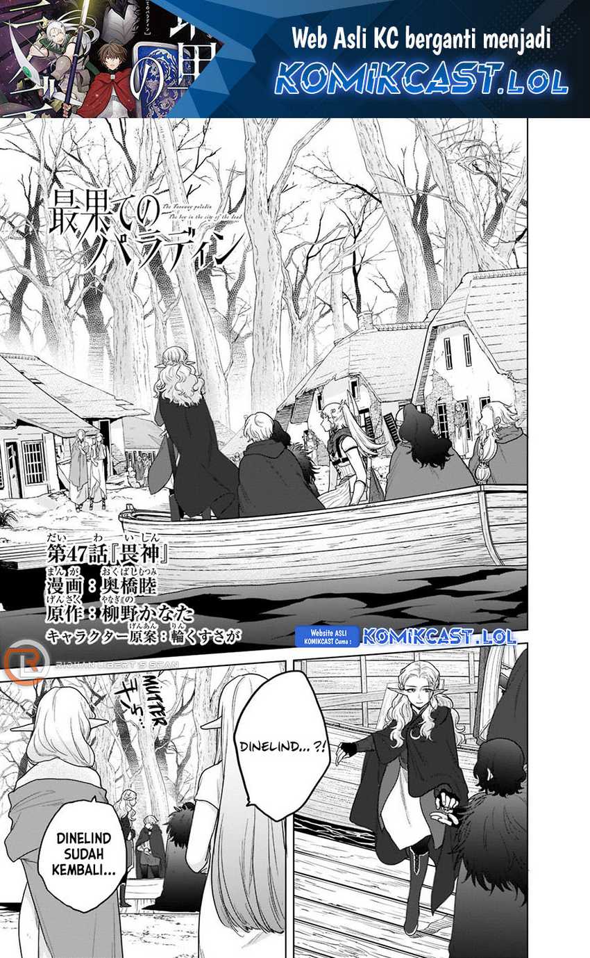 Baca Manga Saihate no Paladin Chapter 47 Gambar 2