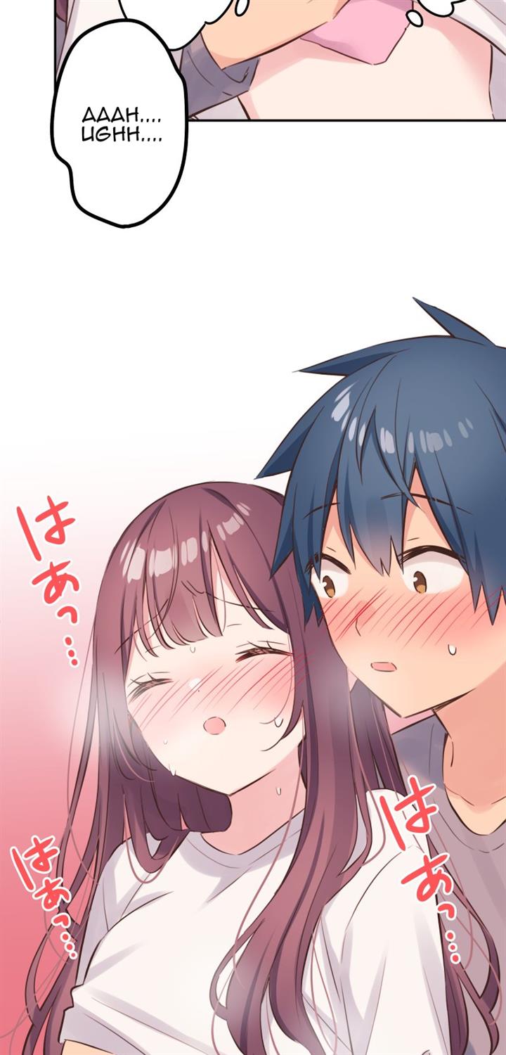 Waka-chan Is Flirty Again Chapter 135 Gambar 23