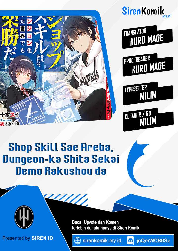 Baca Komik “Shop” Skill Sae Areba, Dungeon-ka Shita Sekai Demo Rakushou da Chapter 19 Gambar 1