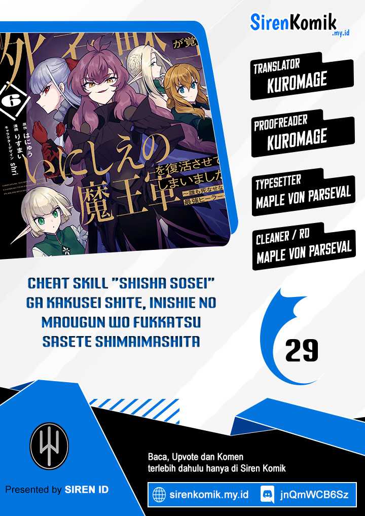 Baca Komik Cheat Skill “Shisha Sosei” Ga Kakusei Shite Inishieno Maougun Wo Fukkatsu Sasete Shimaimashita ~Dare Mo Shinasenai Saikyou Hiiro~ Chapter 29 Gambar 1