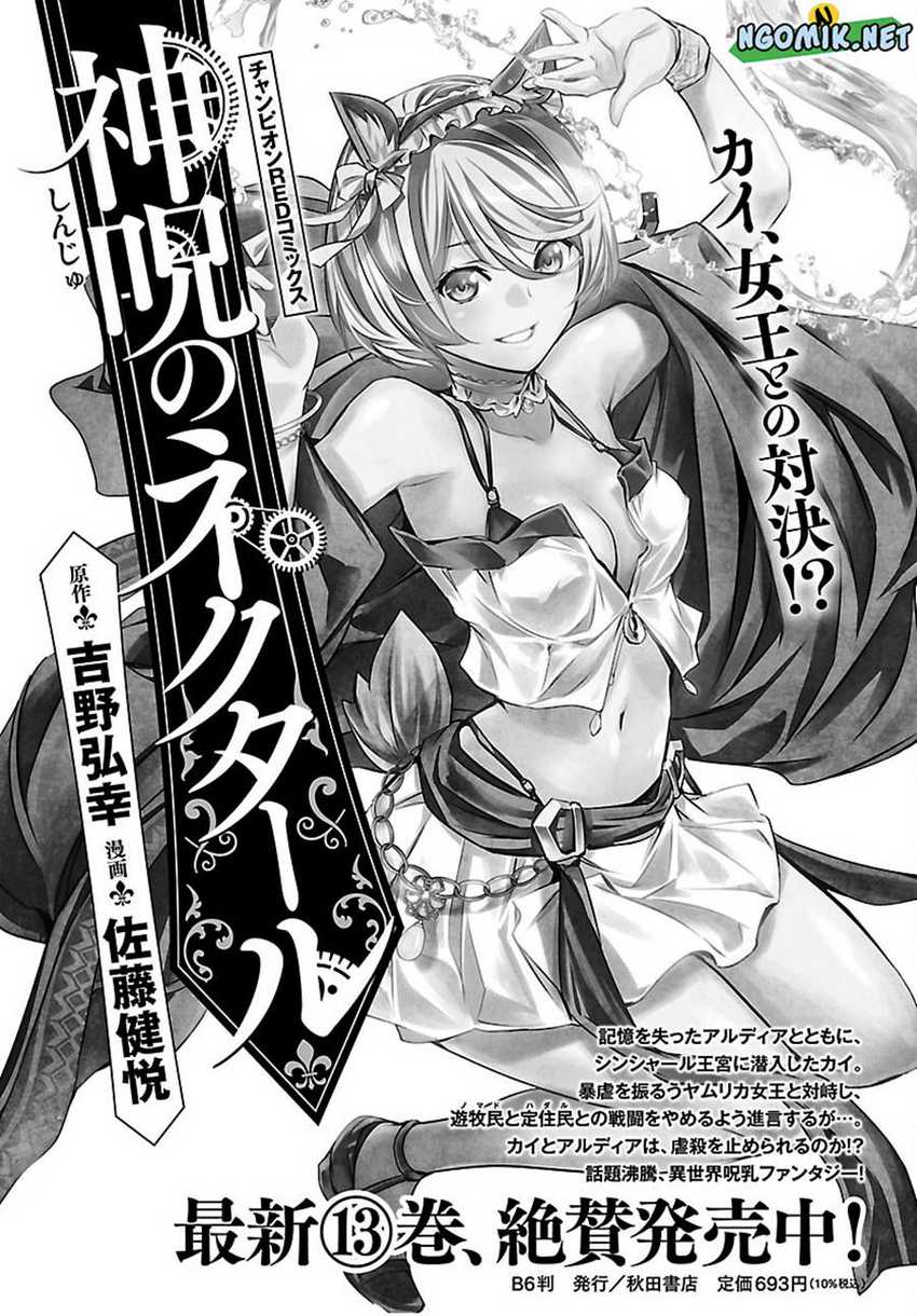 Baca Manga Shinju no Nectar Chapter 67.5 Gambar 2