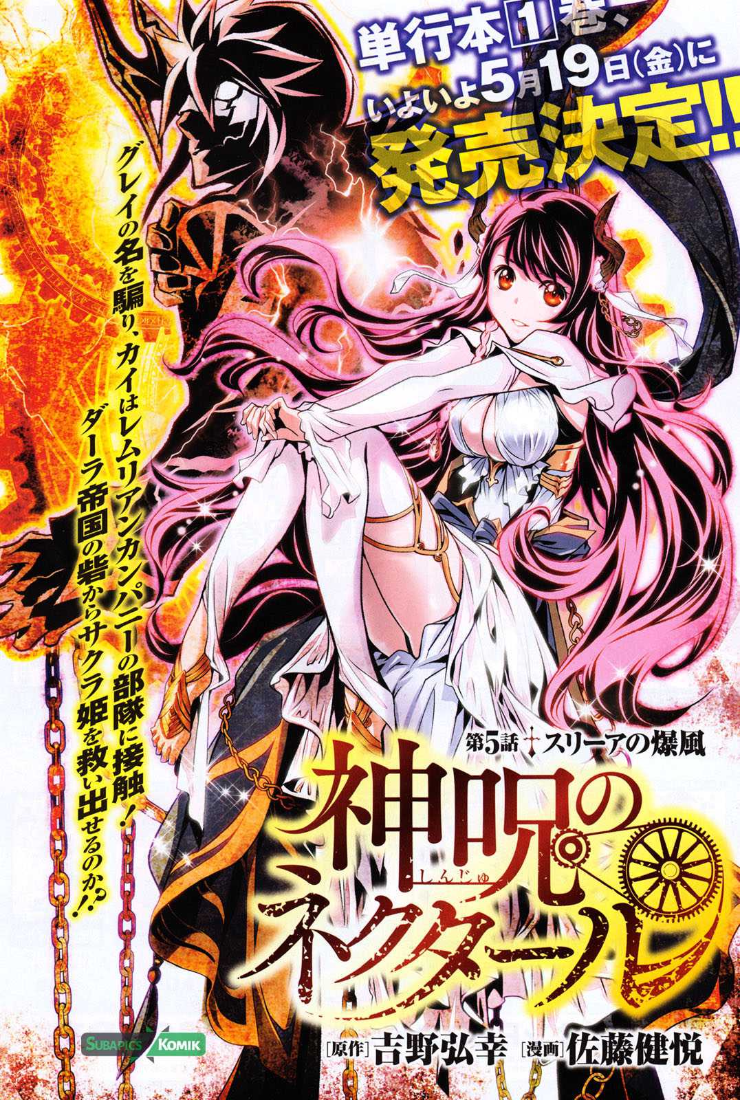 Baca Manga Shinju no Nectar Chapter 5 Gambar 2