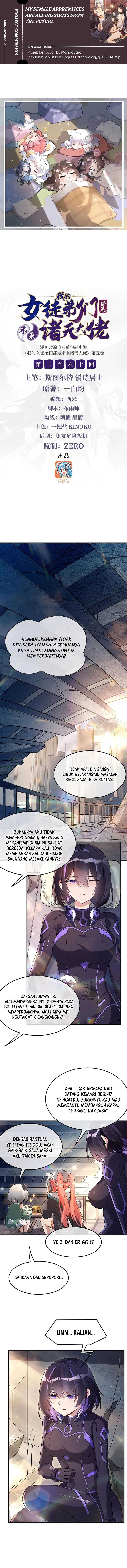 Baca Komik My Female Apprentices Are All Big Shots From the Future Chapter 260 Gambar 1