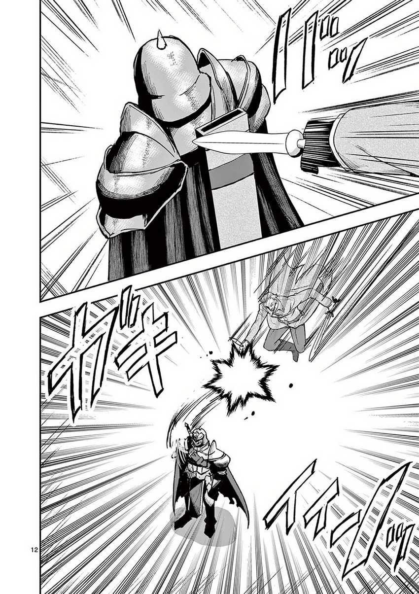 Moto Shogun no Undead Knight Chapter 22 Gambar 13