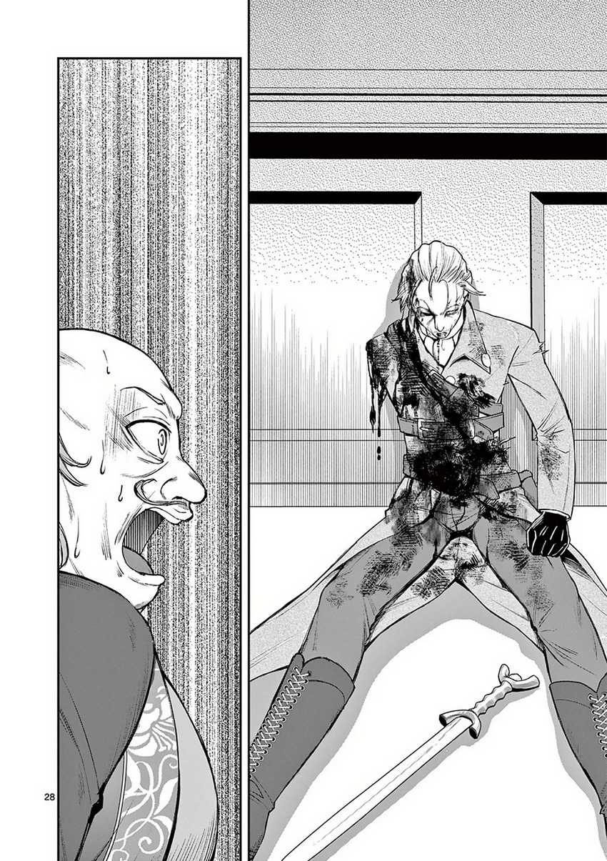 Moto Shogun no Undead Knight Chapter 22 Gambar 29