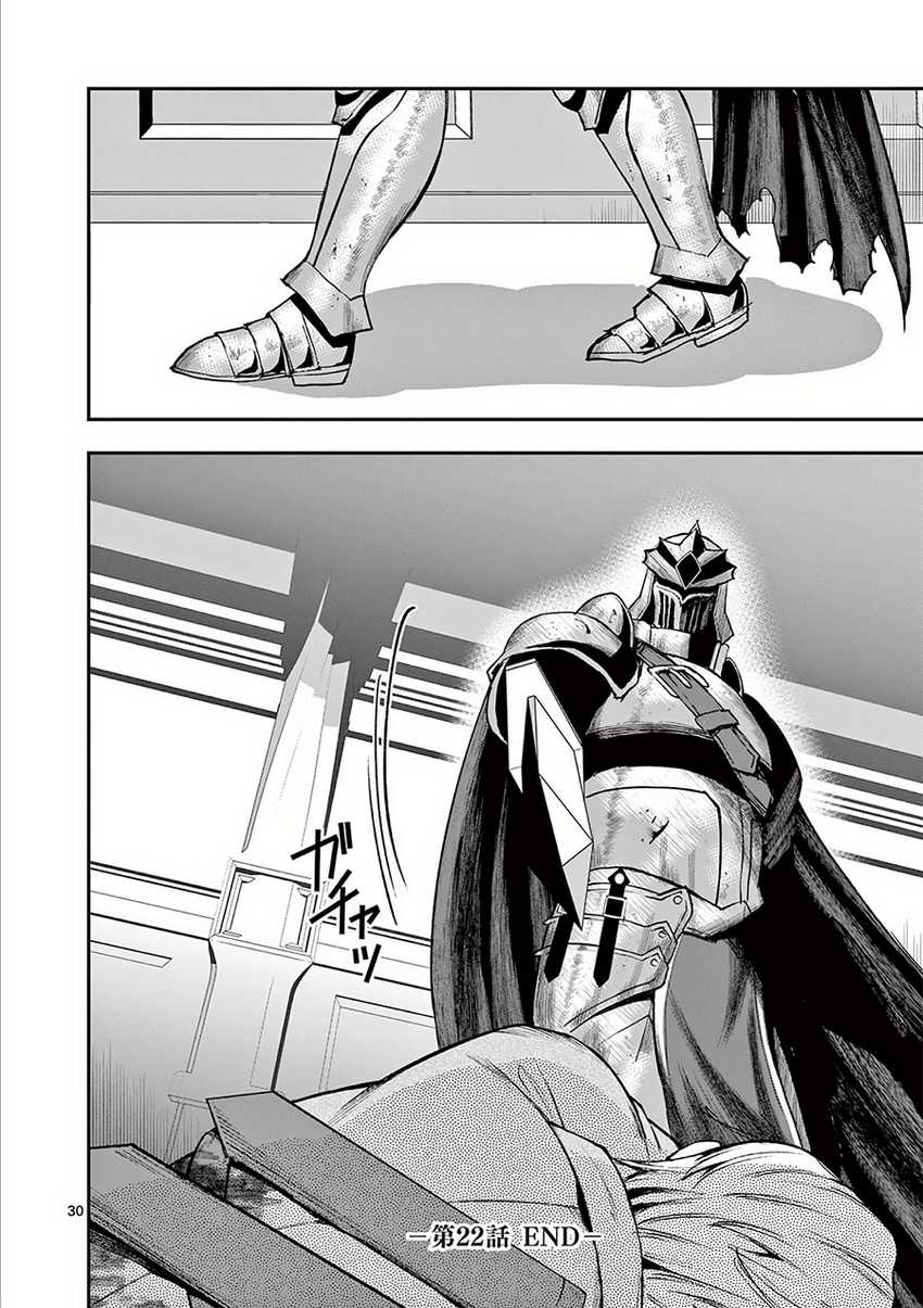 Moto Shogun no Undead Knight Chapter 22 Gambar 31