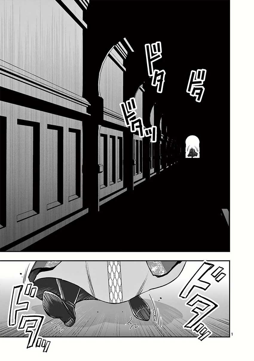 Baca Manga Moto Shogun no Undead Knight Chapter 21 Gambar 2