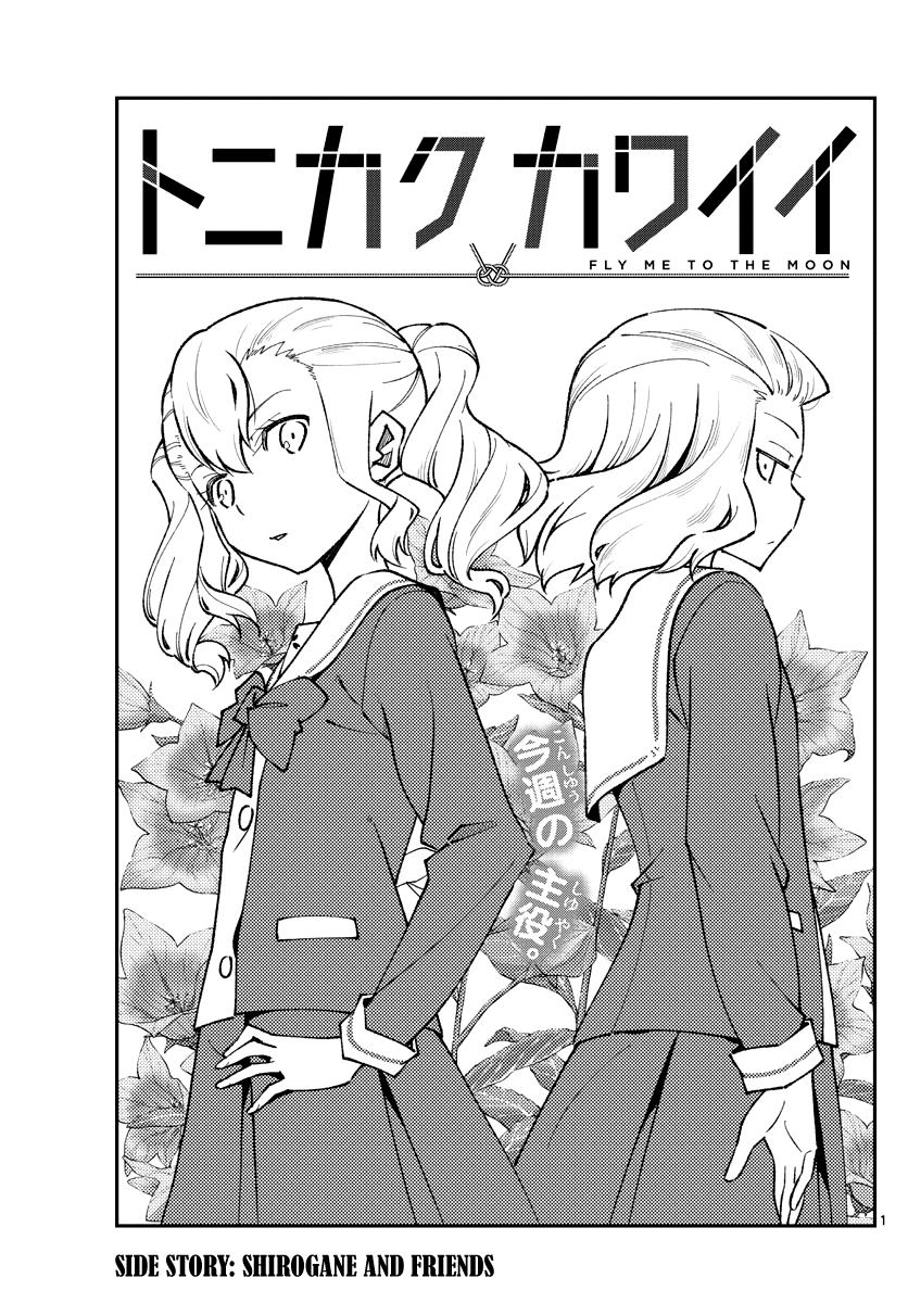 Tonikaku Kawaii Chapter 182 Gambar 3