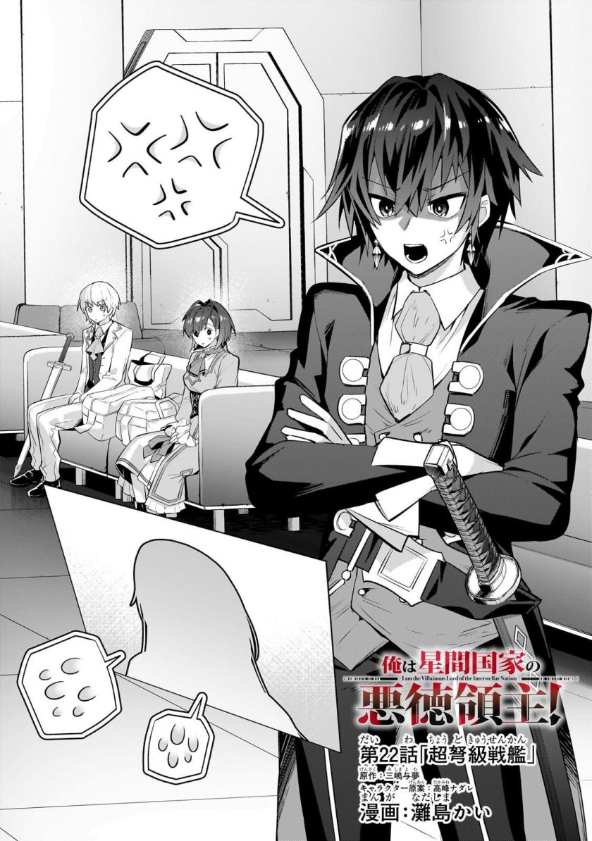 Baca Manga OreAku, Ore wa Seikan Kokka no Akutoku Ryoushu! Chapter 22 Gambar 2