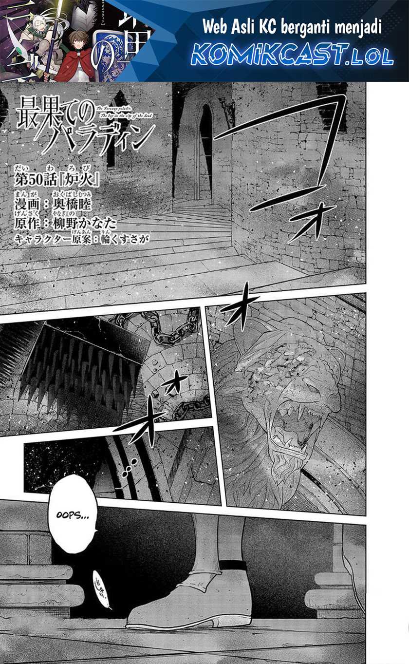 Baca Manga Saihate no Paladin Chapter 50 Gambar 2