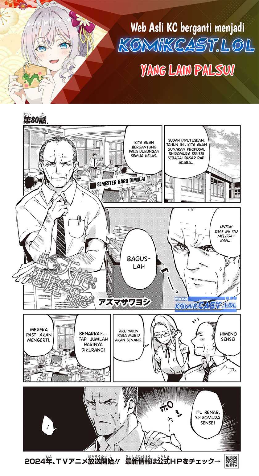 Baca Manga Oroka na Tenshi wa Akuma to Odoru Chapter 80 Gambar 2