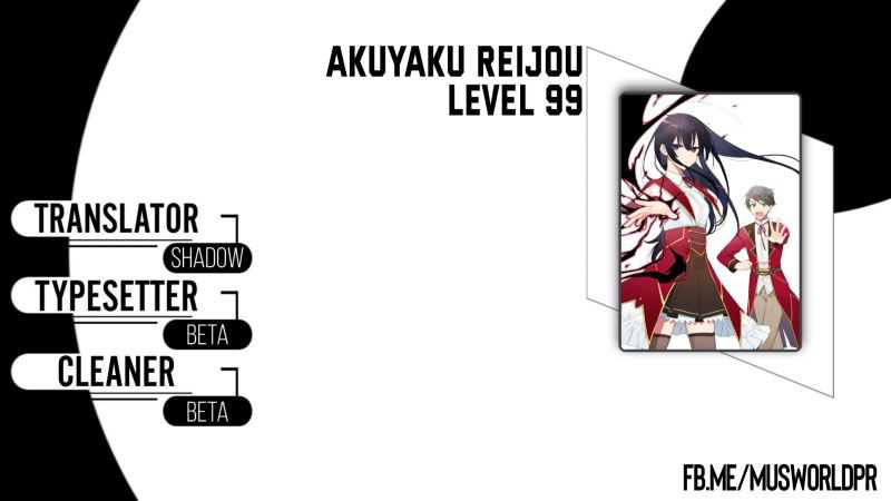 Baca Komik Akuyaku Reijou Level 99: Watashi wa UraBoss desu ga Maou de wa Arimasen Chapter 15 Gambar 1