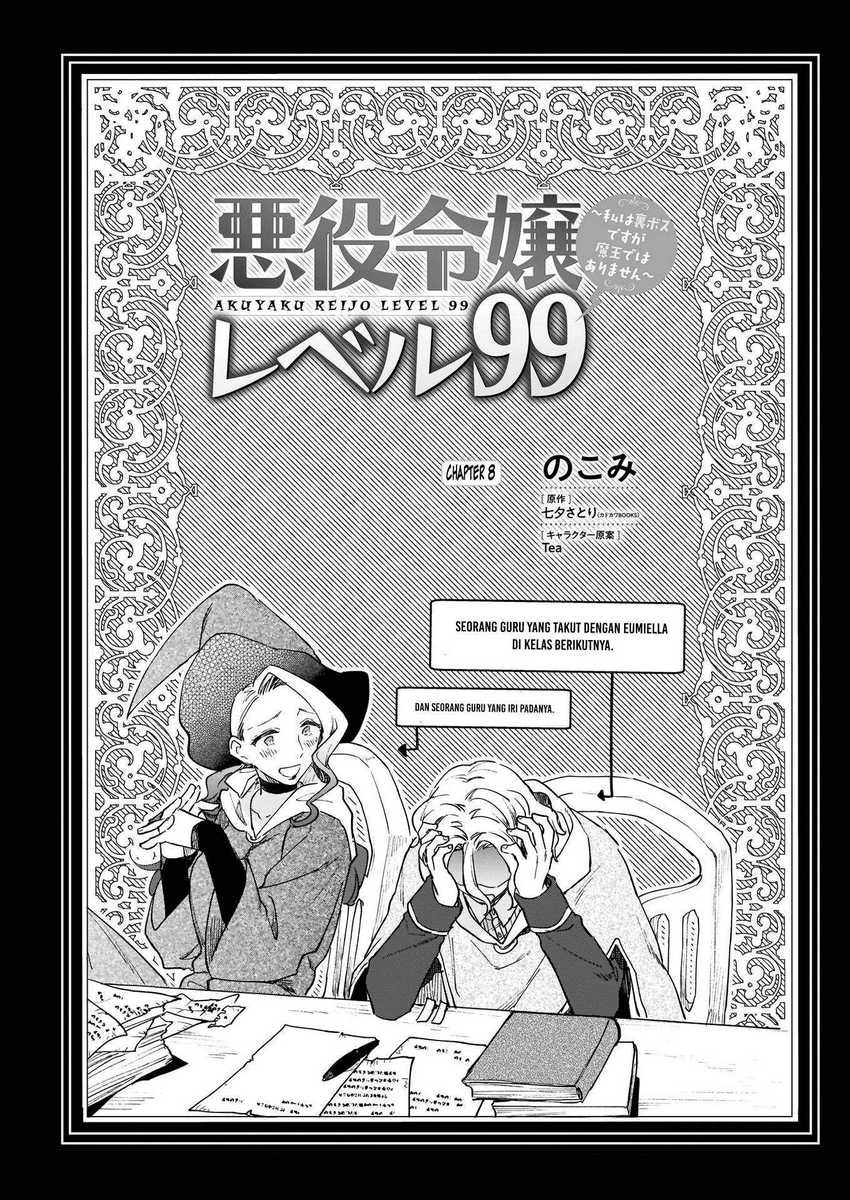 Baca Komik Akuyaku Reijou Level 99: Watashi wa UraBoss desu ga Maou de wa Arimasen Chapter 8 Gambar 1