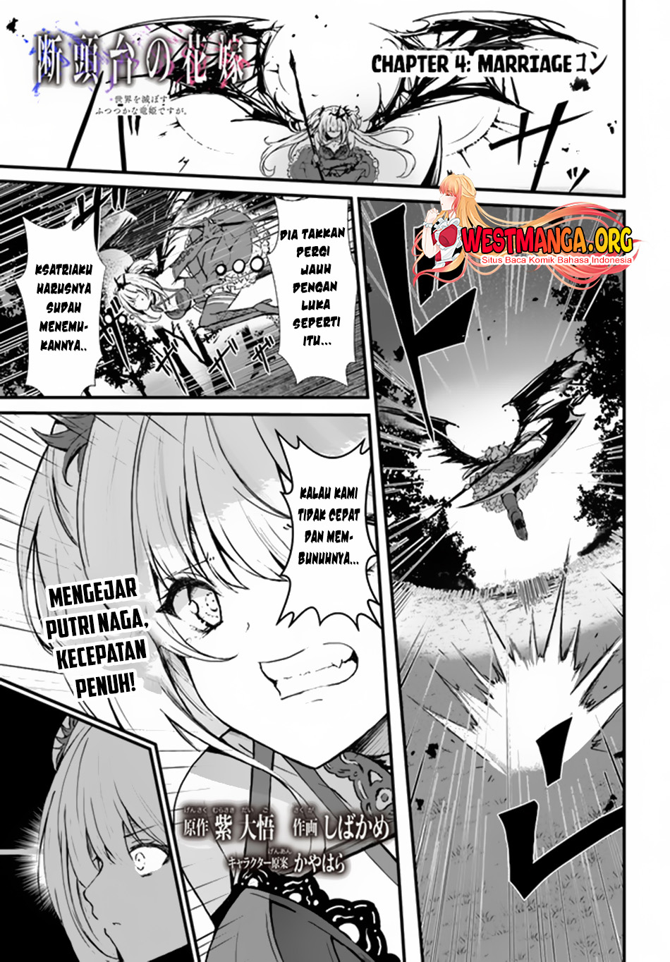 Baca Manga Dantoudai no Hanayome – Sekai wo Horobosu Futsutsuka na Tatsuki desu ga Chapter 4 bahasa Indonesia Gambar 2