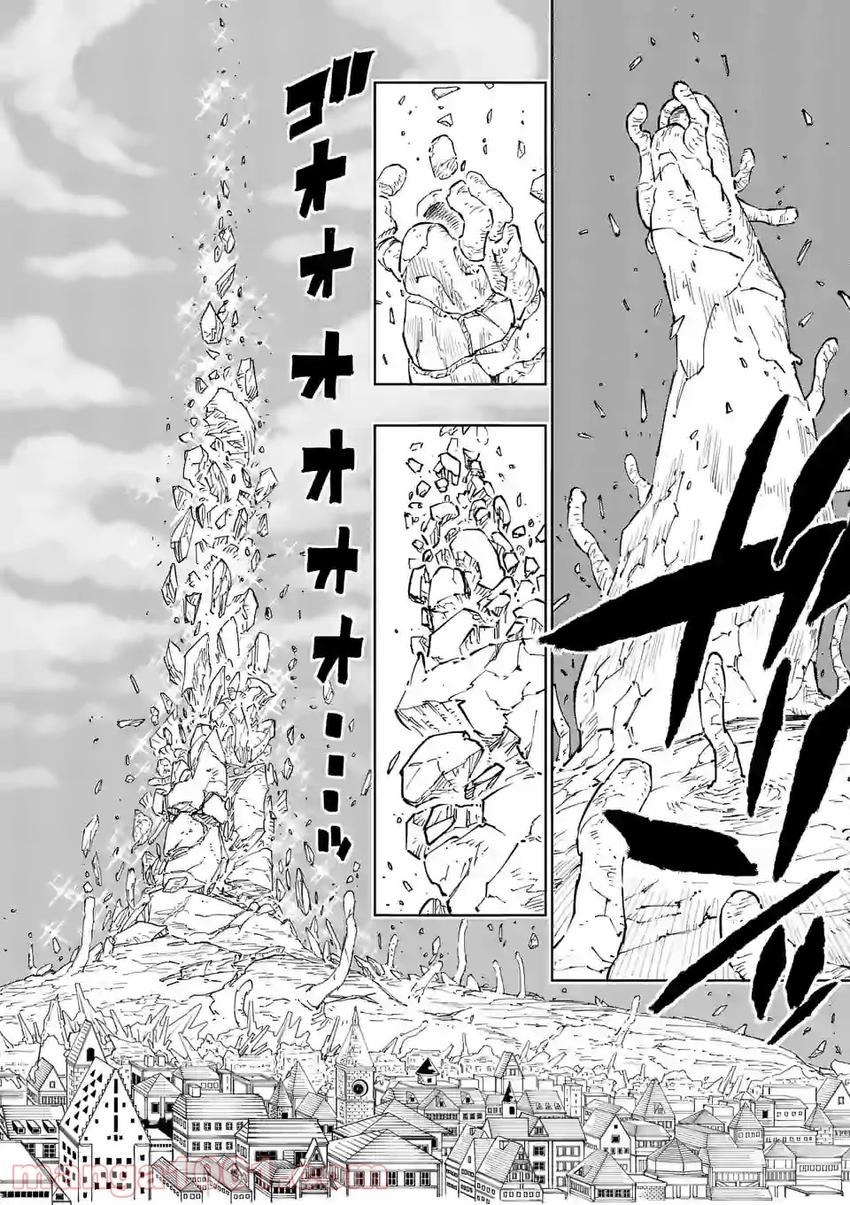 Saikyou Onna Shishоu-tachi ga Ikusei Houshin o Megutte Shuraba Chapter 2 bahasa Indonesia Gambar 13