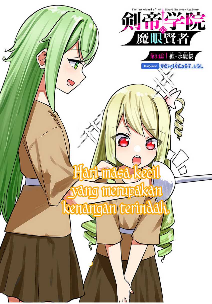 Kentei Gakuin no Magan Kenja Chapter 34 Gambar 4