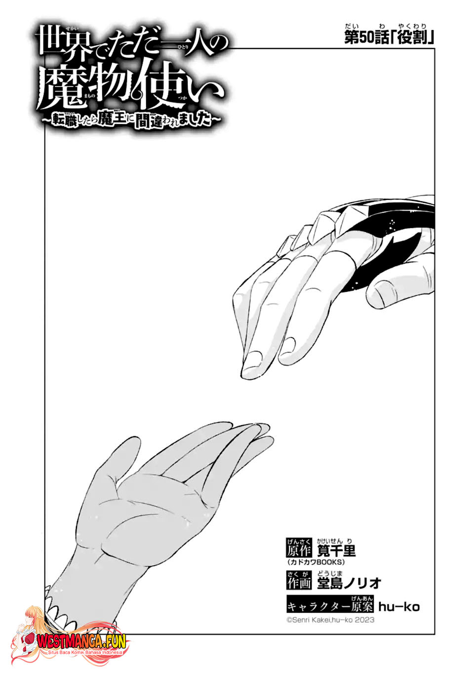 Isekai de tadahitori no mamono tsukai ~ tenshoku shitara maou ni machigawa remashita Chapter 50.1 Gambar 5