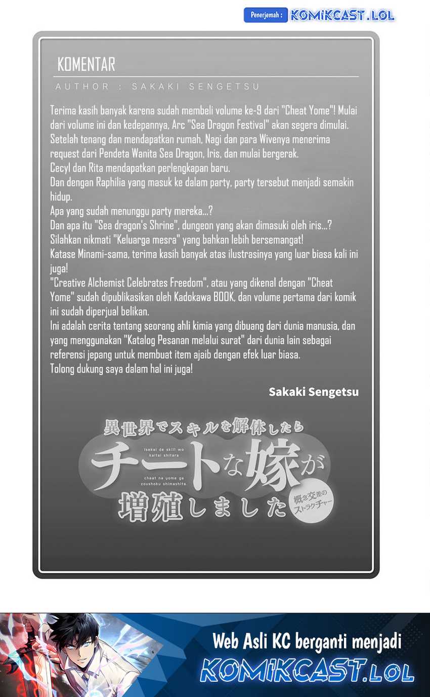 Isekai de Skill wo Kaitai shitara Cheat na Yome ga Zoushoku Shimashita: Gainen Kousa no Structure Chapter 46.5 Gambar 14