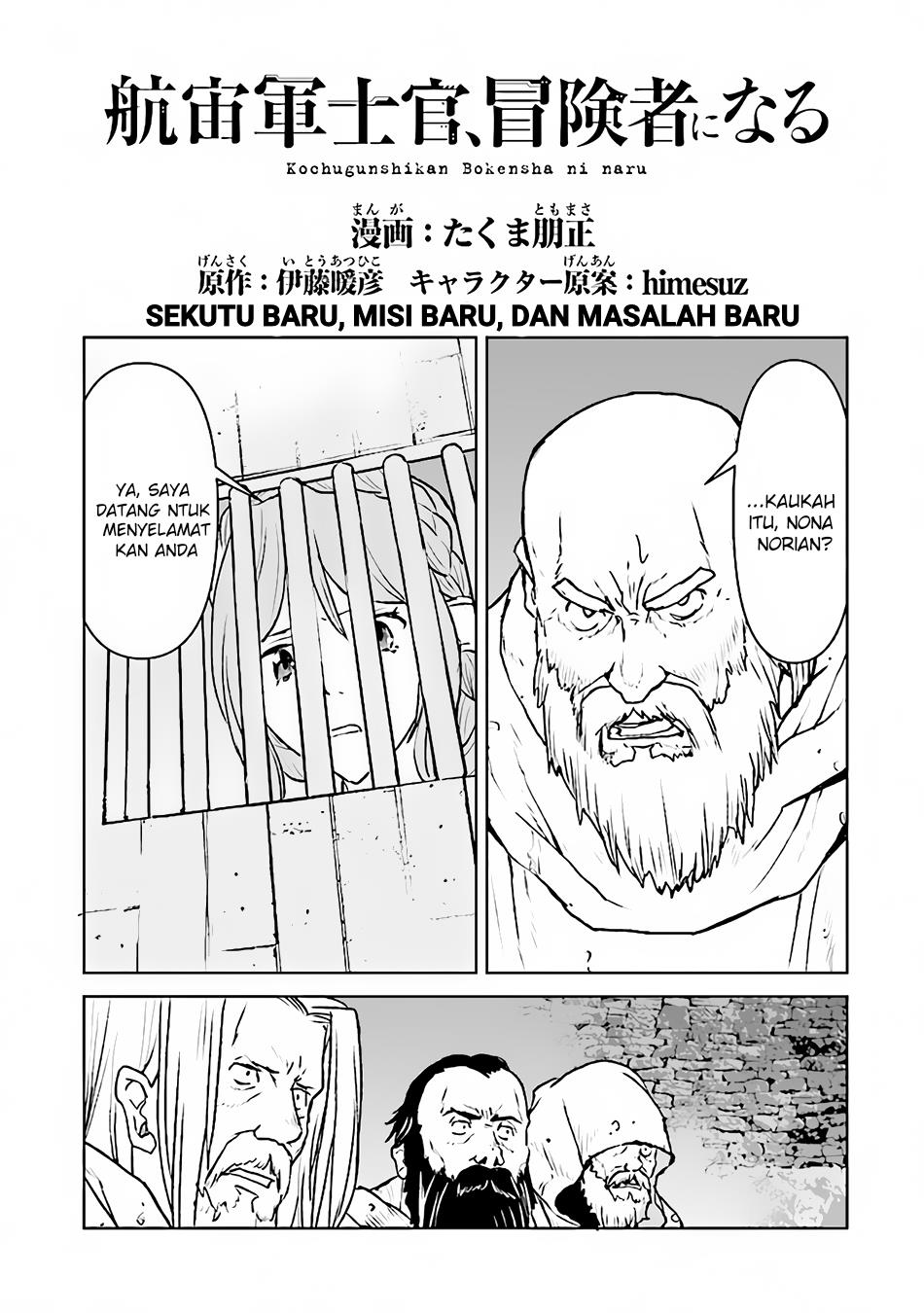Baca Manga The Galactic Navy Officer Becomes an Adventurer Chapter 39 Gambar 2