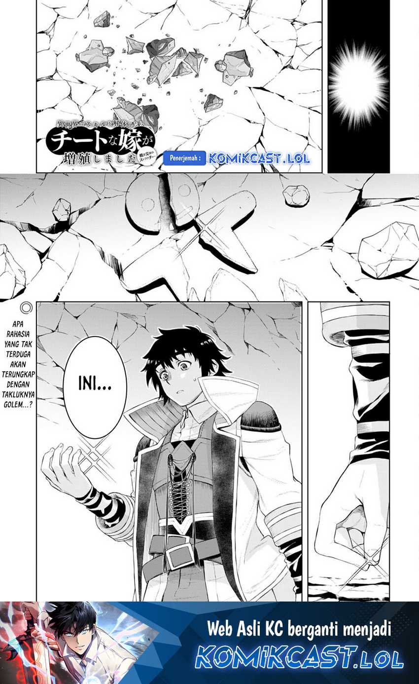 Baca Manga Isekai de Skill wo Kaitai shitara Cheat na Yome ga Zoushoku Shimashita: Gainen Kousa no Structure Chapter 50 Gambar 2