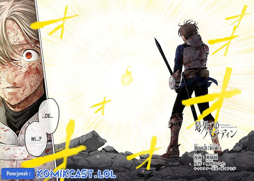 Saihate no Paladin Chapter 60 Gambar 3